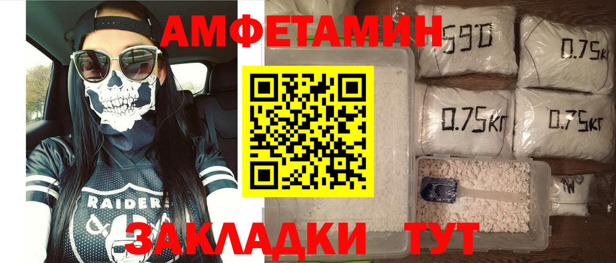 АМФЕТАМИН Premium  АМФЕТАМИН  Сокол  Вход с VPN 