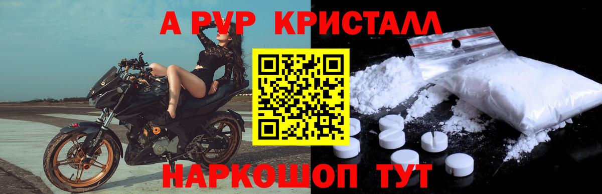 Alpha-PVP Соль  купить наркоту  Сокол  Вход с VPN  Alpha PVP СК КРИС  Alpha-PVP крисы CK  A-PVP 