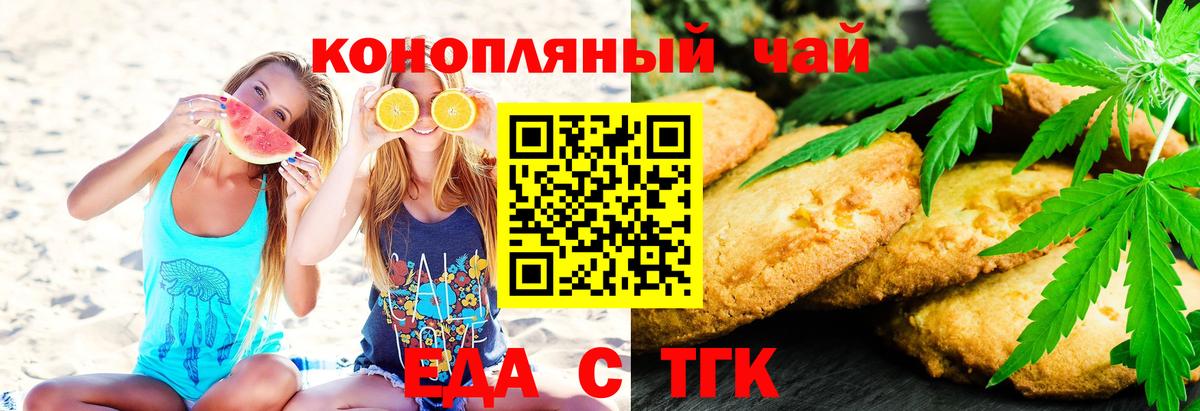 Canna-Cookies конопля Сокол