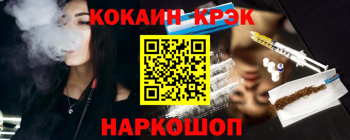 КОКАИН FishScale  закладка  Сокол  Вход с VPN  COCAIN Columbia 