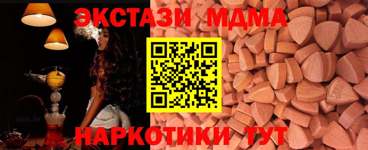 Сокол  ЭКСТАЗИ 280мг  Экстази DUBAI  мега ссылка  Вход с VPN  Экстази 