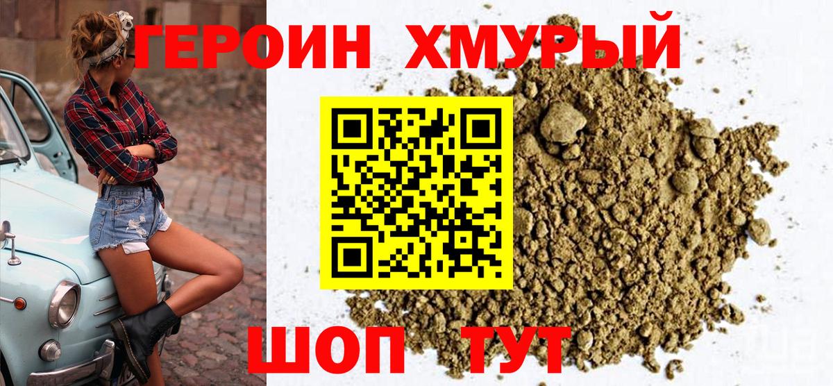 Героин афганец Сокол