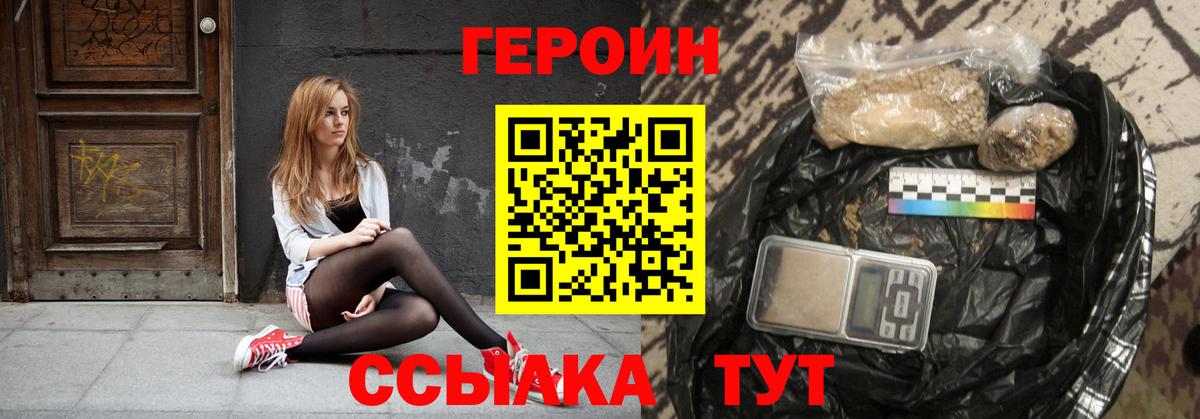 Сокол  ГЕРОИН белый  Вход с VPN 
