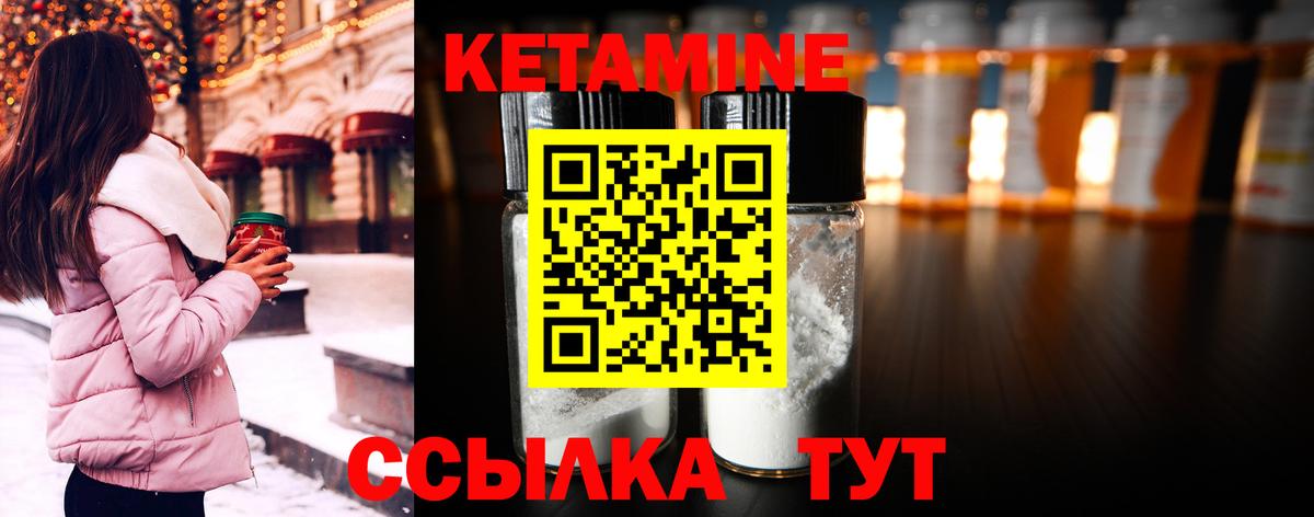Кетамин VHQ  Кетамин ketamine  Сокол  даркнет какой сайт  Вход с VPN 