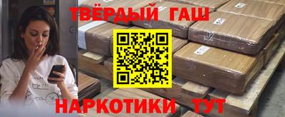 синтетический гашиш Пугачёв