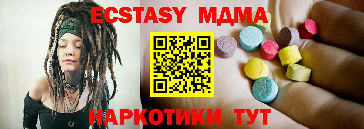 Сокол  MDMA crystal  МДМА  МДМА VHQ  Вход с VPN 