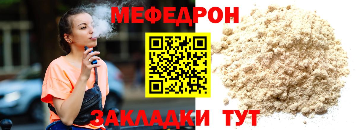 Мефедрон mephedrone  Вход с VPN  Меф  Сокол  Мефедрон  МЕФ mephedrone 