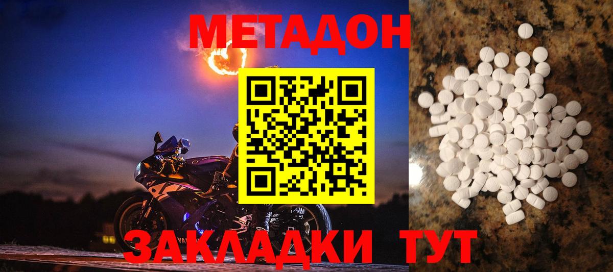 mega ONION  Вход с VPN  Сокол  МЕТАДОН кристалл 