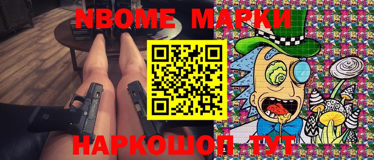 Марки NBOMe 1,8мг  Вход с VPN  даркнет сайт  Сокол 