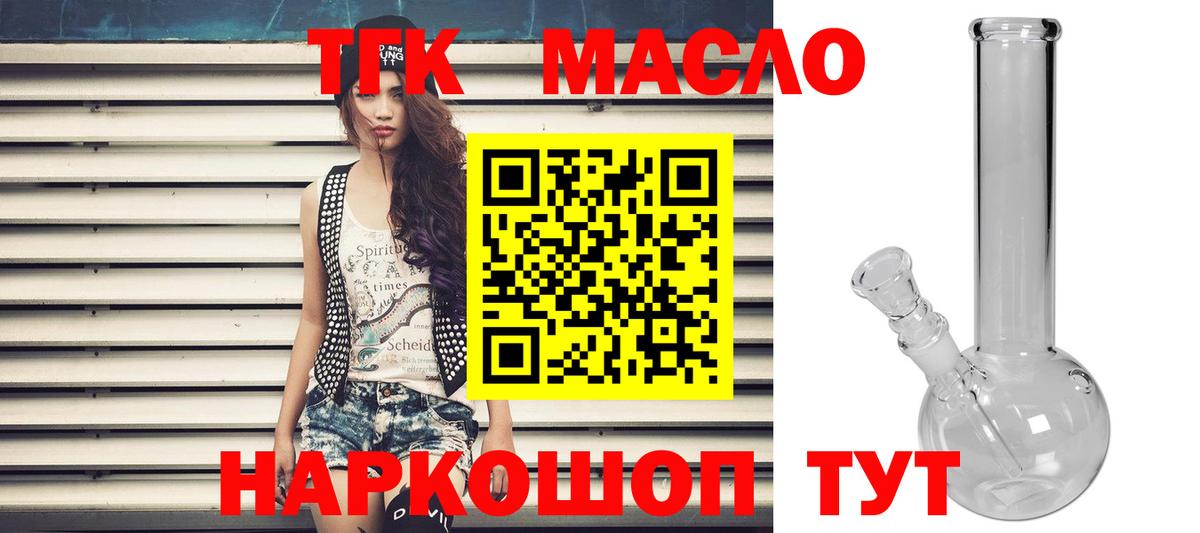 Сокол  ТГК концентрат  Вход с VPN 