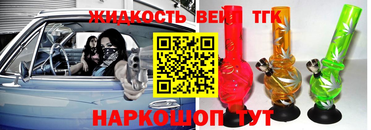 ТГК THC oil Сокол