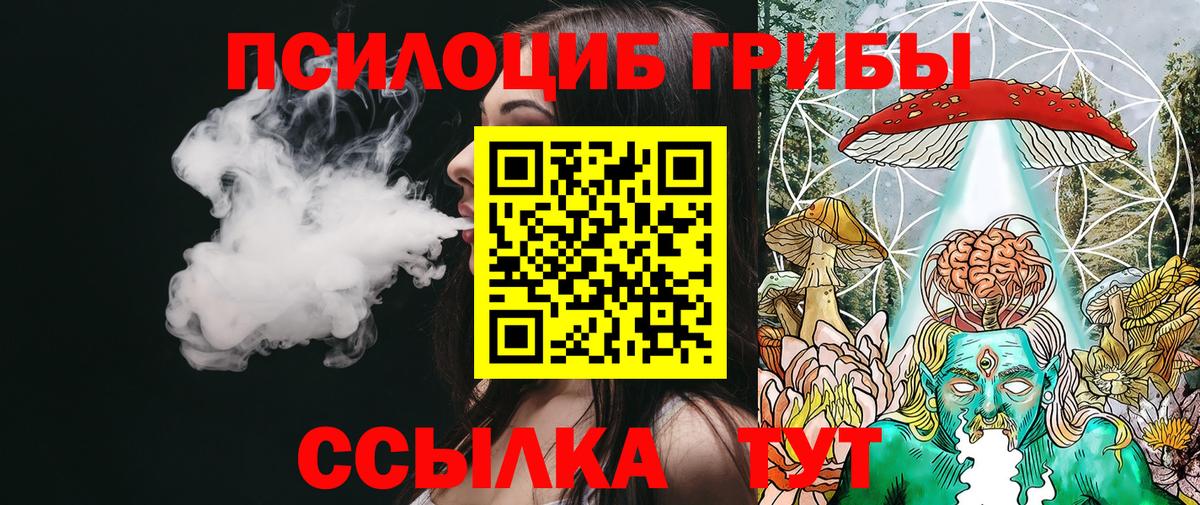 Галлюциногенные грибы мухоморы  Вход с VPN  Сокол 